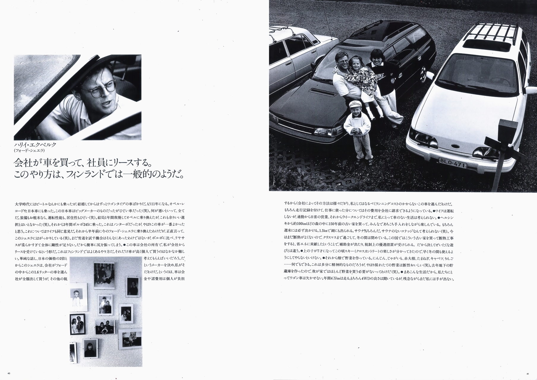 1989N1s TAO `` VOL.2 J^O(23)